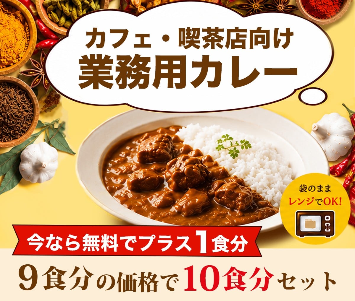業務用｜プロジーヌ やわらか仕込みのビーフカレー （200g） 10袋