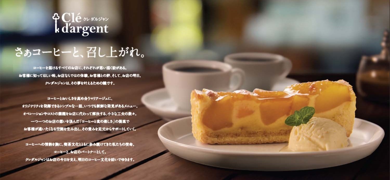 クレダルジャン