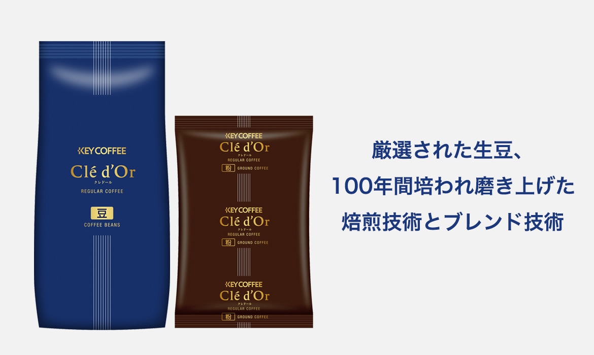 クレドール