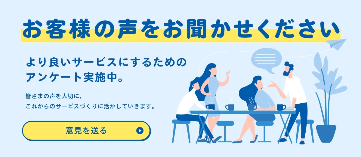 KEY'S TABLEアンケート