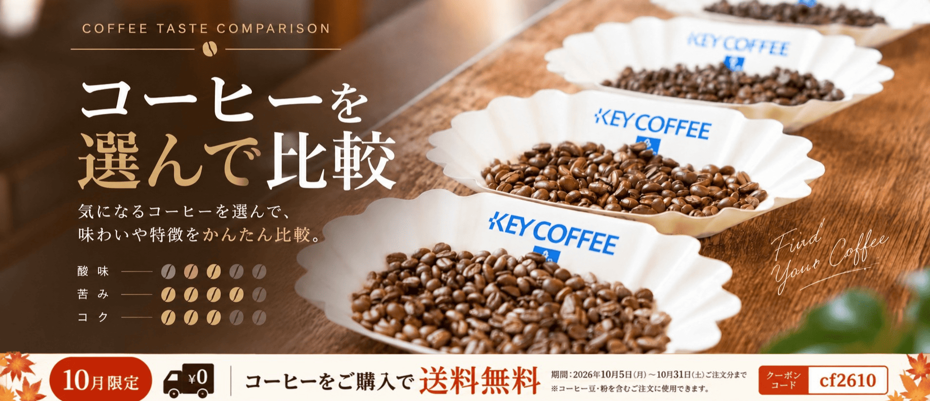 キーコーヒー　コーヒー豆　カフェ　レストラン　業務用　コーヒー　まとめ売り　大量 公式】キーコーヒー業務用ショップ 「KEY'S TABLE」｜業務用コーヒーや