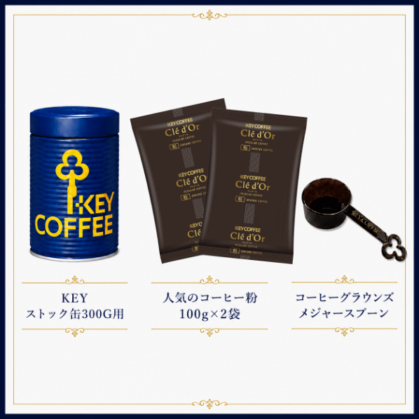 A賞 クレドール コーヒーセット