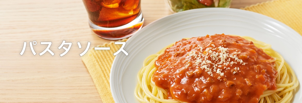 パスタ