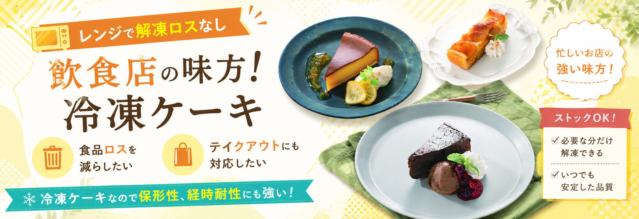 レンジアップケーキ