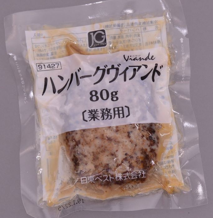 日東ベスト JG ハンバーグウ゛ィアンド （80g） 10袋