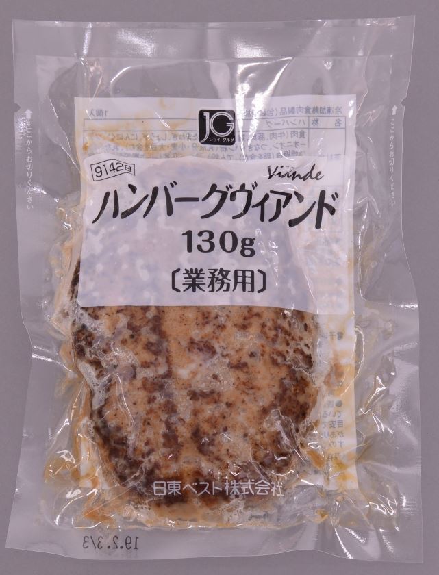 日東ベスト JGハンバーグウ゛ィアンド  （130g） 10袋