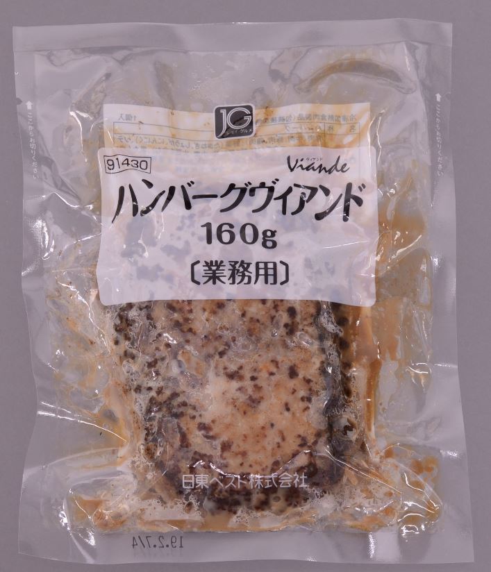 日東ベスト JGハンバーグウ゛ィアンド  （160g） 10袋