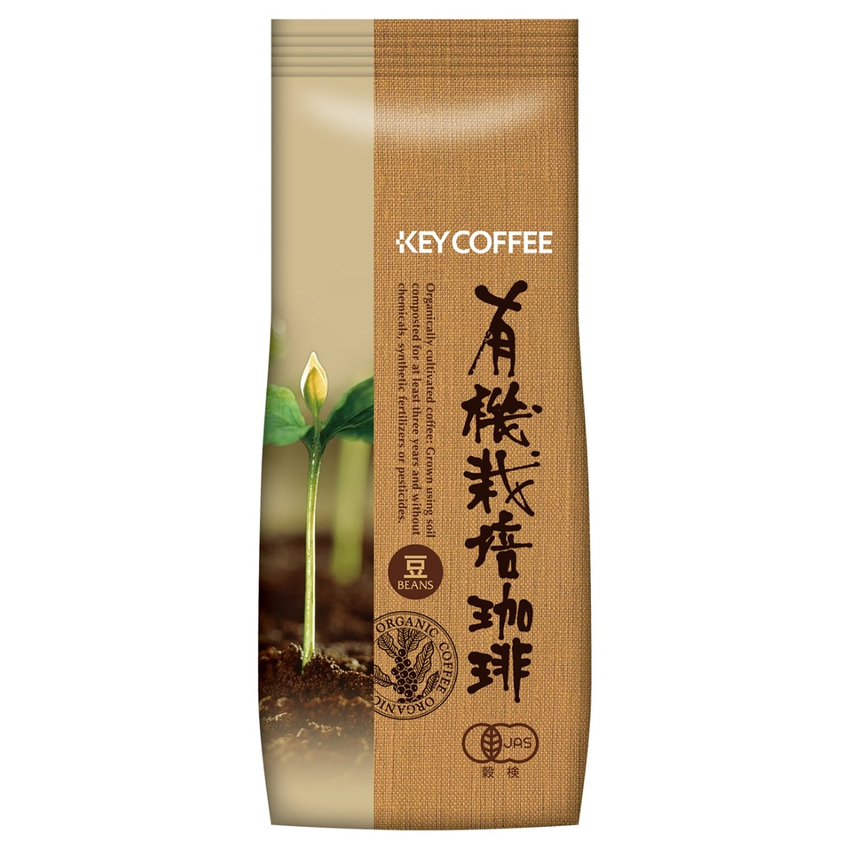 業務用｜有機栽培エクセレントブレンド 豆 （200g）: コーヒー業務用