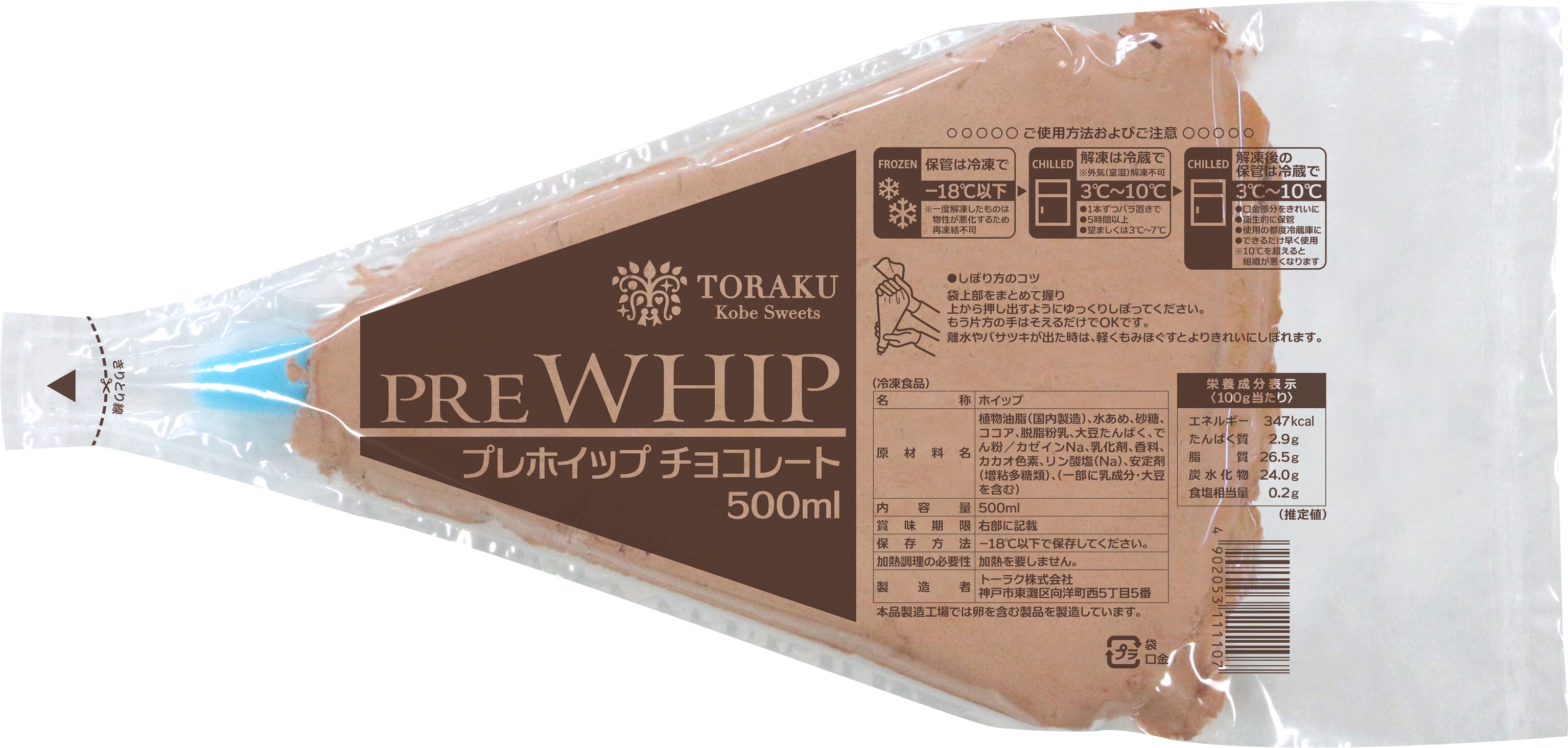 トーラク プレホイップ チョコレート （500ml）