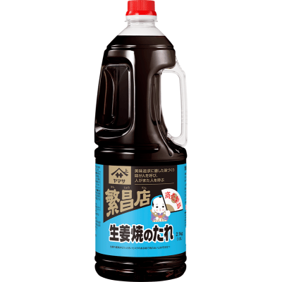 ヤマサ繁盛店生姜焼のたれ （1.8L）