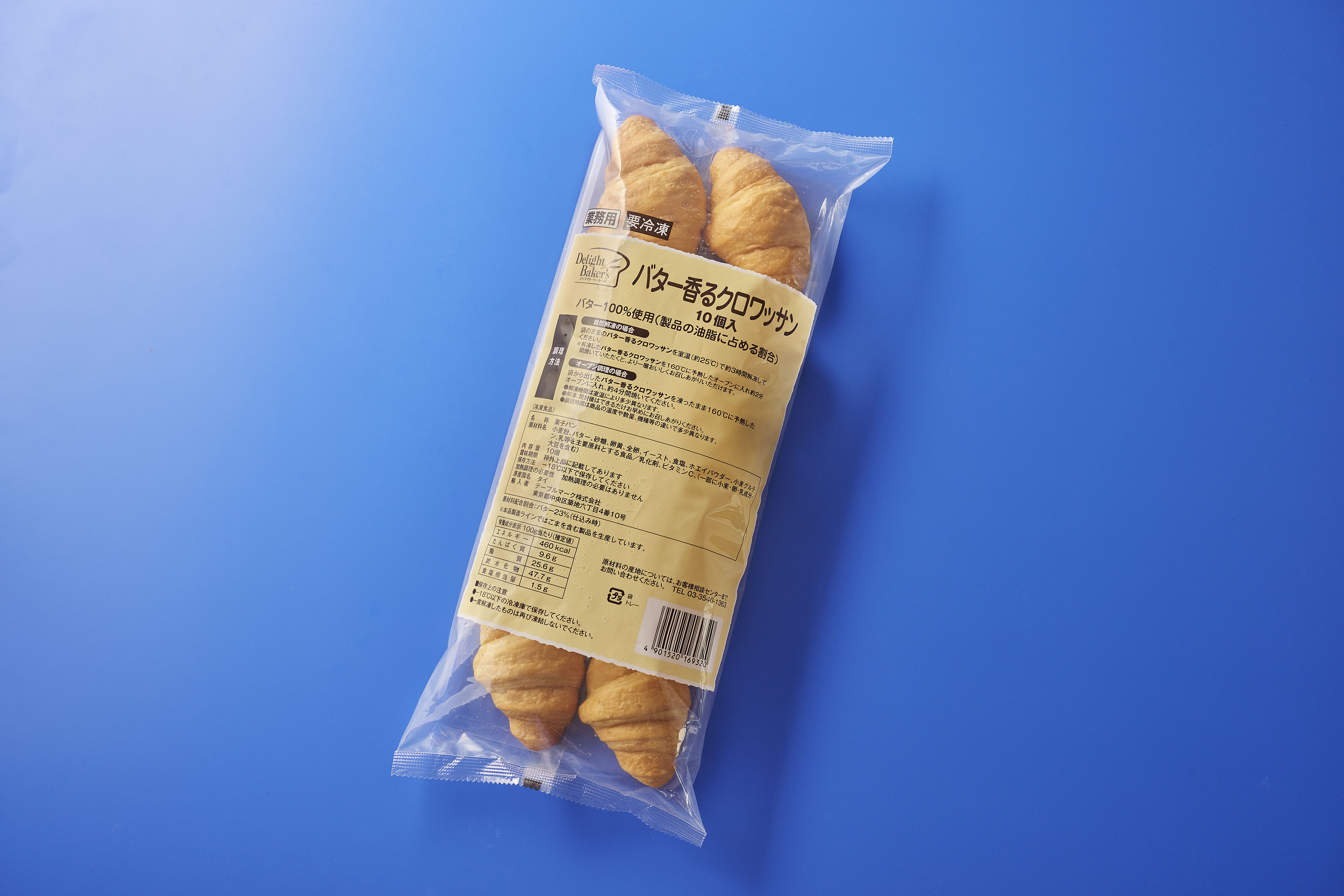 ＴＭ焼成冷凍クロワッサンＲ08 （10P）