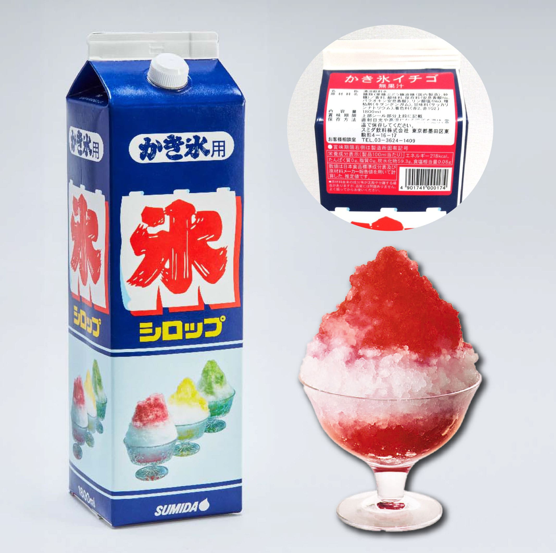 スミダ飲料 かき氷イチゴ （1800ml）