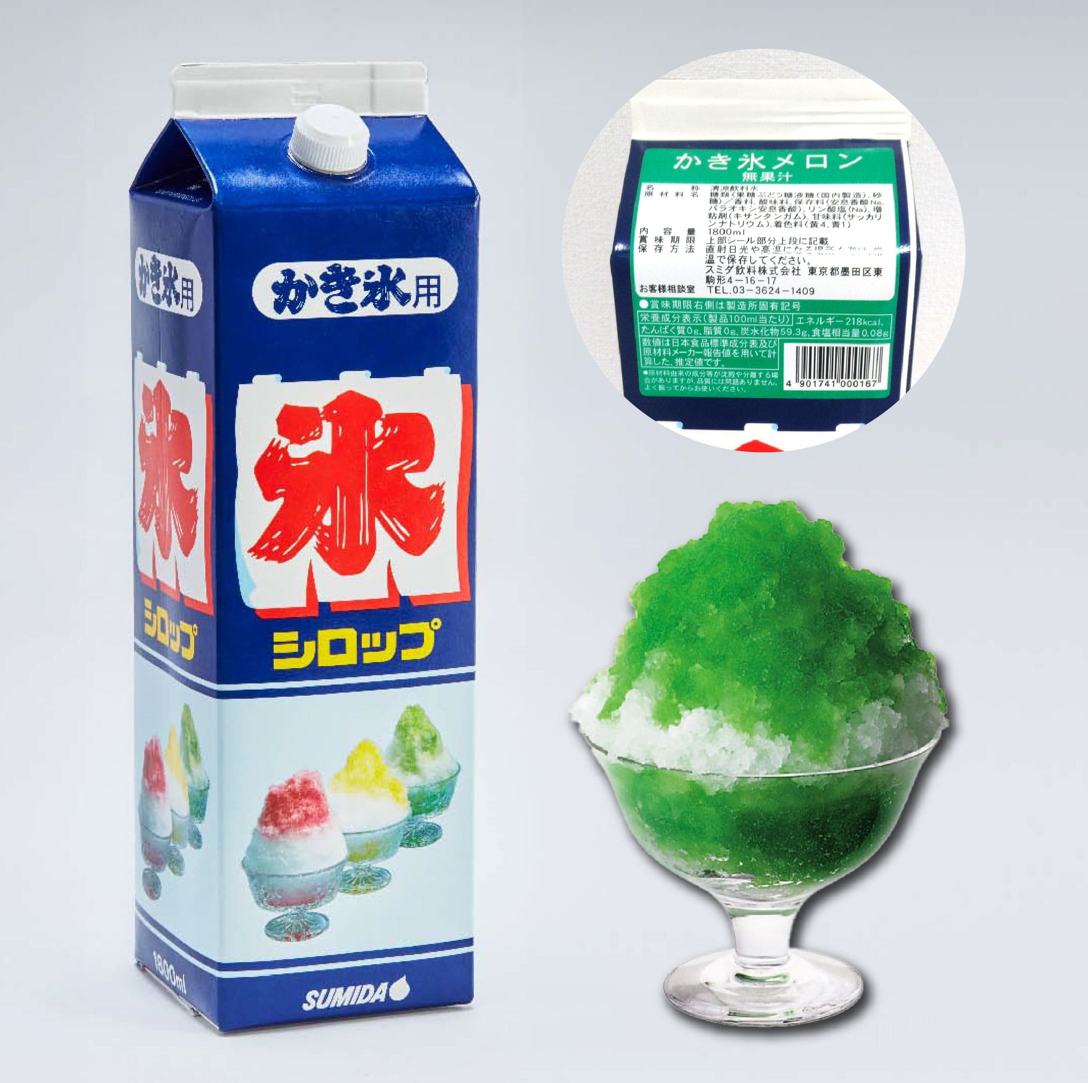 スミダ飲料 かき氷メロン （1800ml）