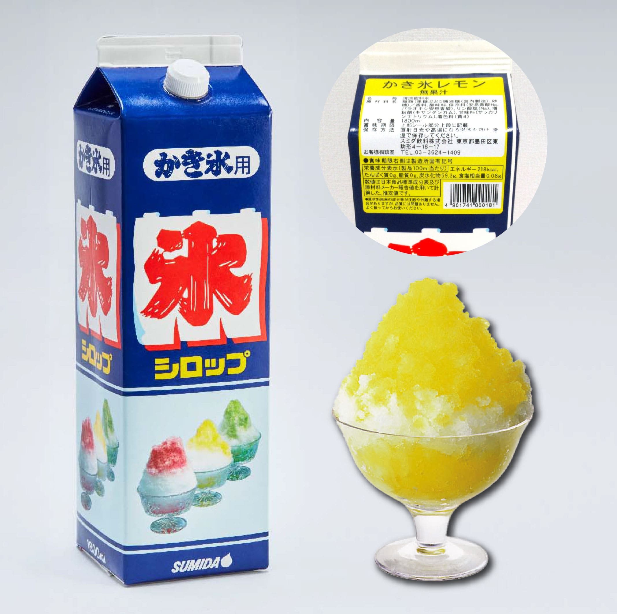 スミダ飲料 かき氷レモン （1800ml）