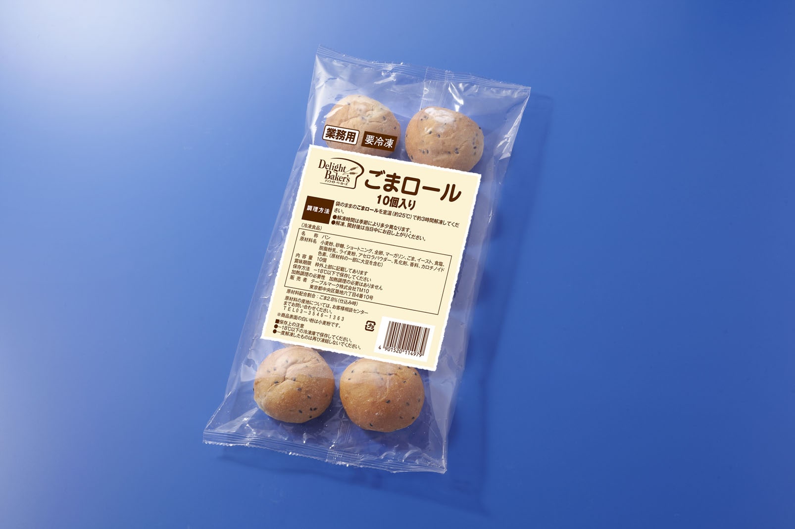 テーブルマーク ごまロール（10個）