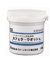 カフェラ・ウオッシュ （60P）