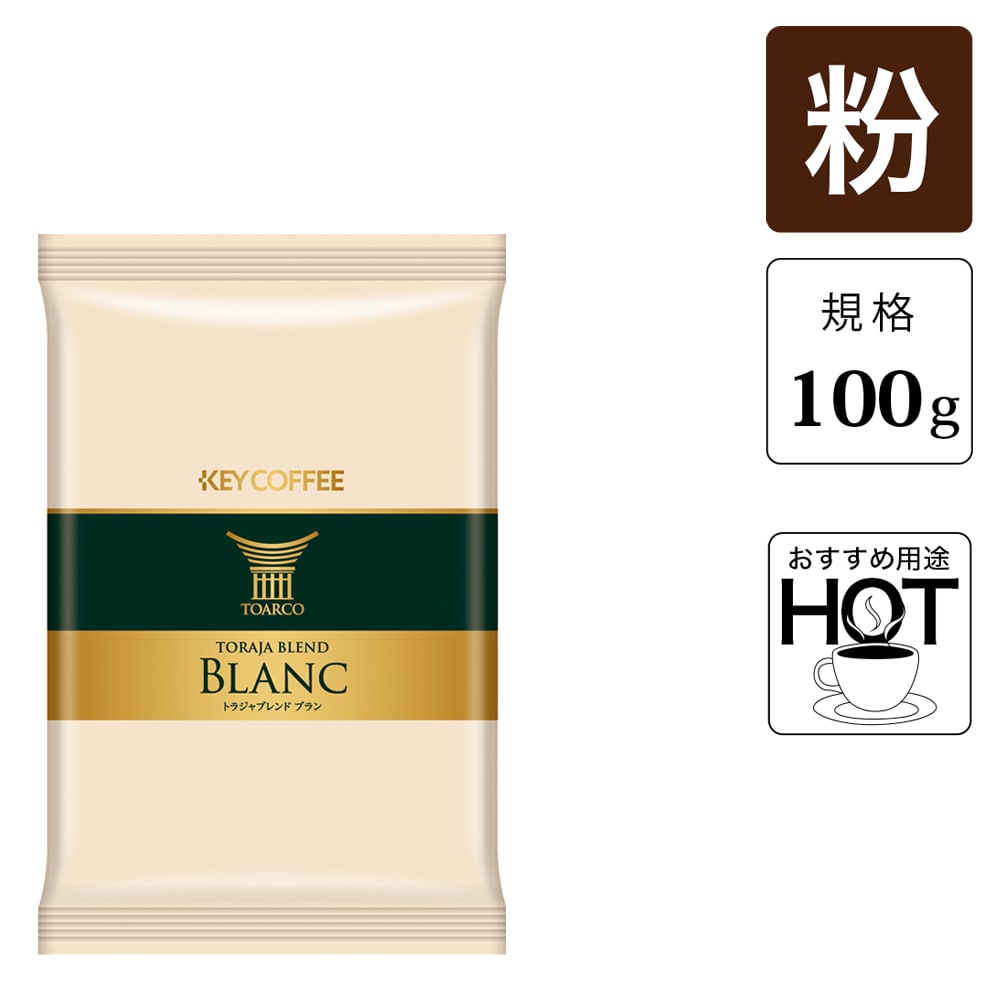 トラジャブレンド ブラン 粉  （100g） 10袋