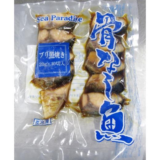 マルハ シーパラダイス骨なしぶり照り焼き （20g×10個） 20袋