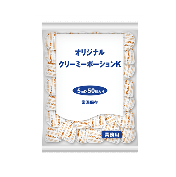 KEY オリジナルクリーミーポーション  （4.5ml×55P）