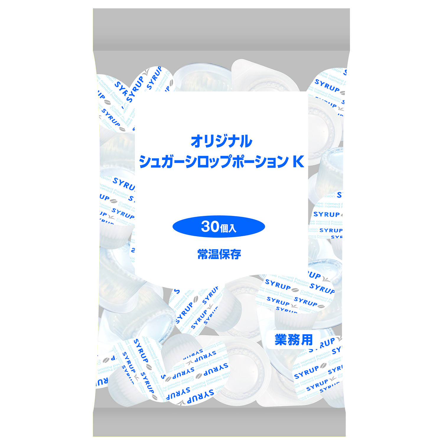 オリジナル シュガーシロップポーション ＫＮ （9gX30P）