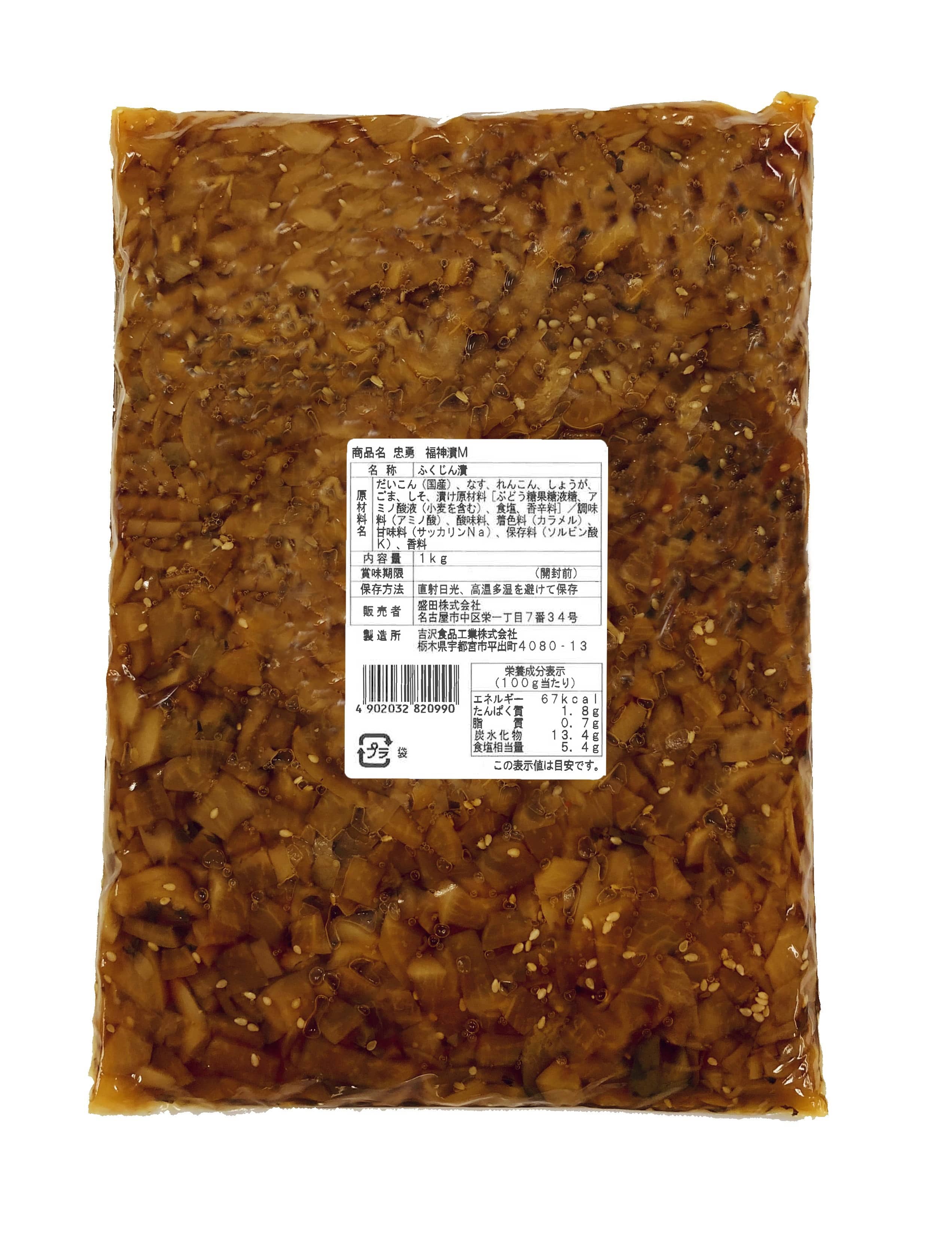 盛田 忠勇 福神漬 無着色 （1kg）