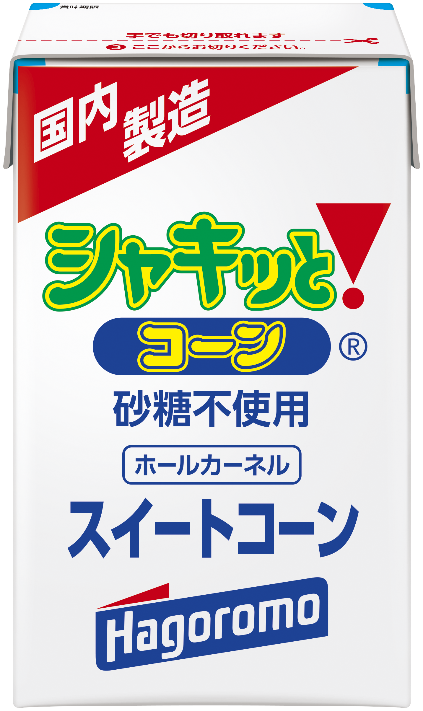 はごろもシャキッとコーン （パパッと紙パック） （490g）