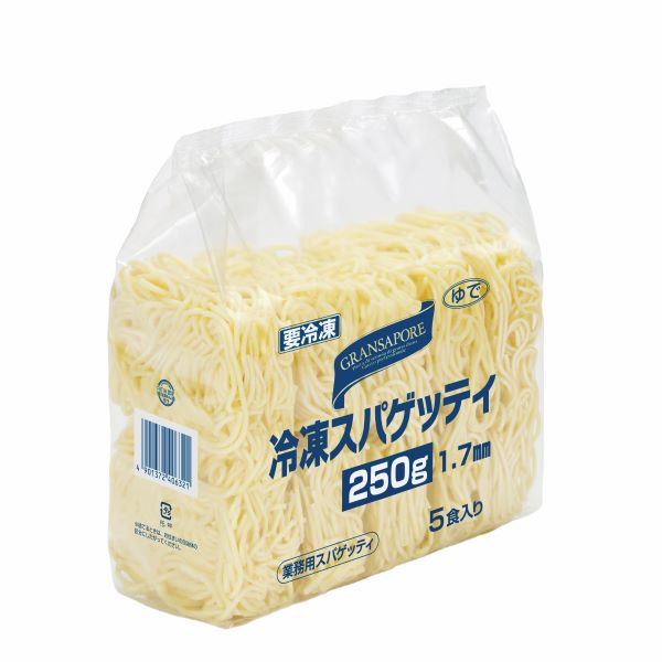 グランサポーレ 冷凍スパゲッティ1.7mm250g×5食