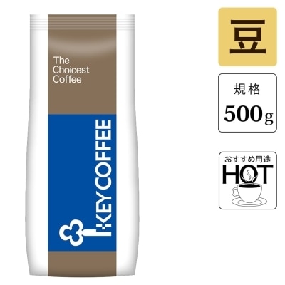 マイルドビター 豆 (500g)