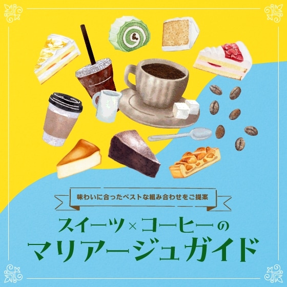 公式】キーコーヒー業務用ショップ 「KEY'S TABLE」｜業務用