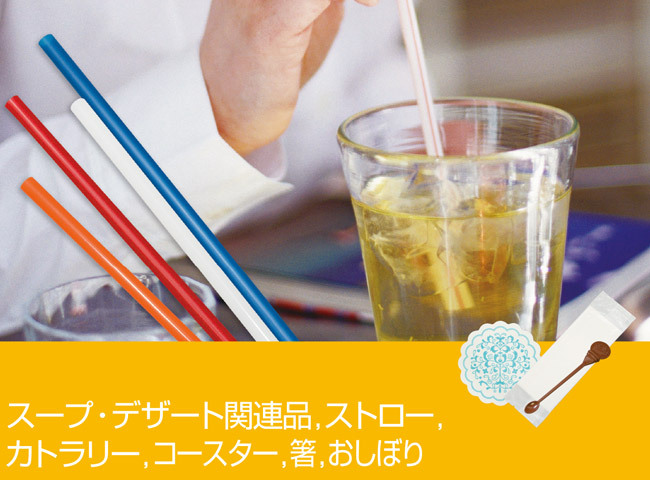 ホール用品