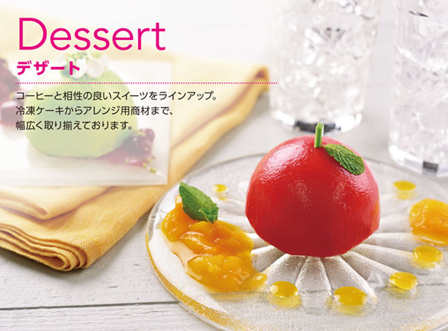 ドリンク＆シロップ