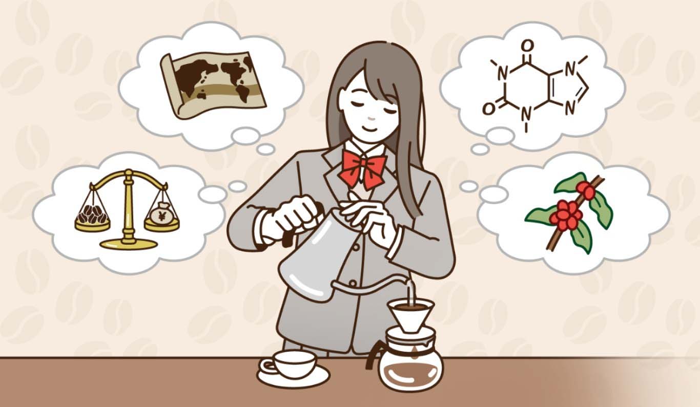 代ゼミのコーヒー講座