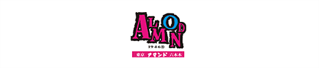 アマンド