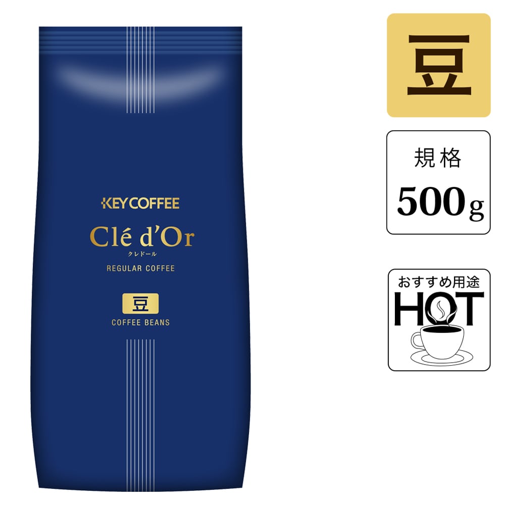 業務用｜クレドール 03 豆 （500g）: コーヒー｜業務用コーヒーや飲料