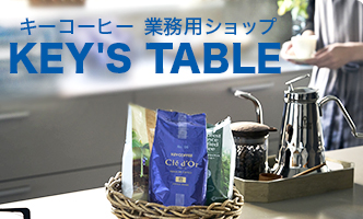 業務用オンラインショップ キーズテーブル