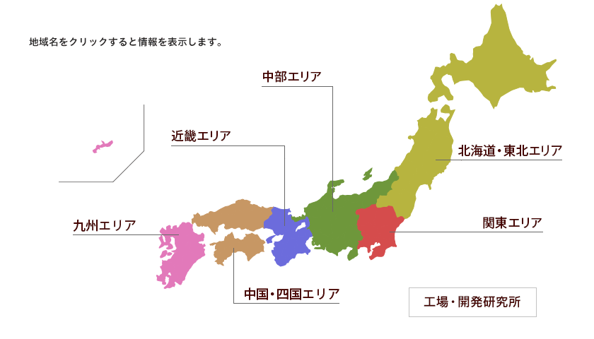 事業所リスト