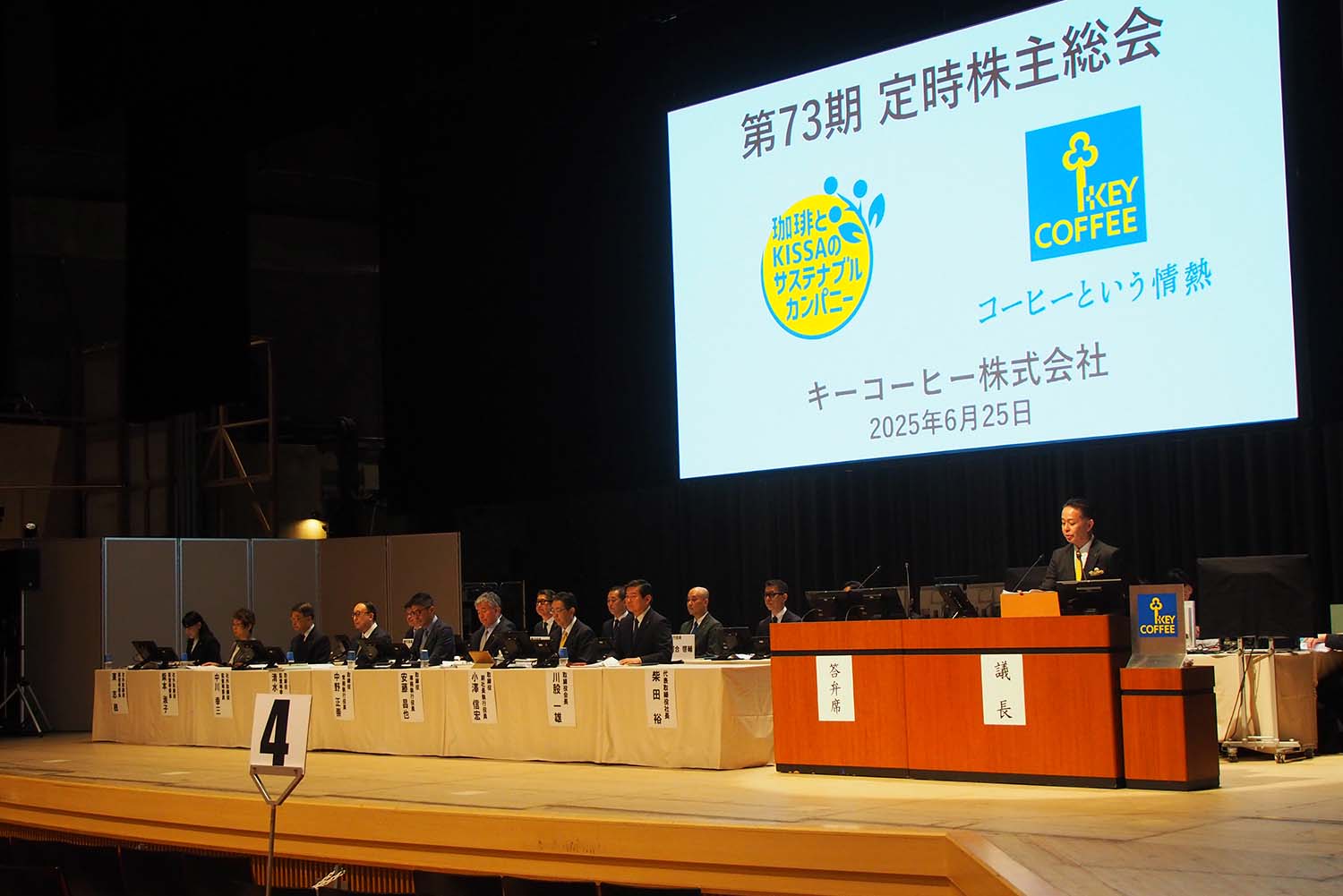 株主総会