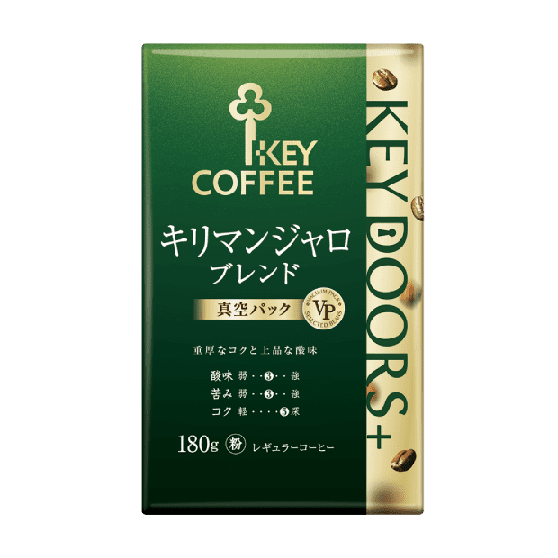 キリマンジャロブレンド