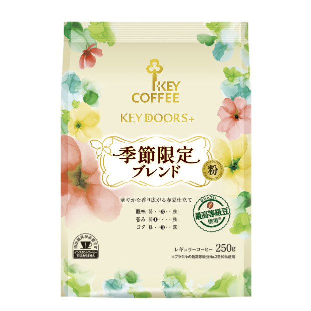 季節限定ブレンド