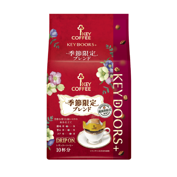 季節限定ブレンド