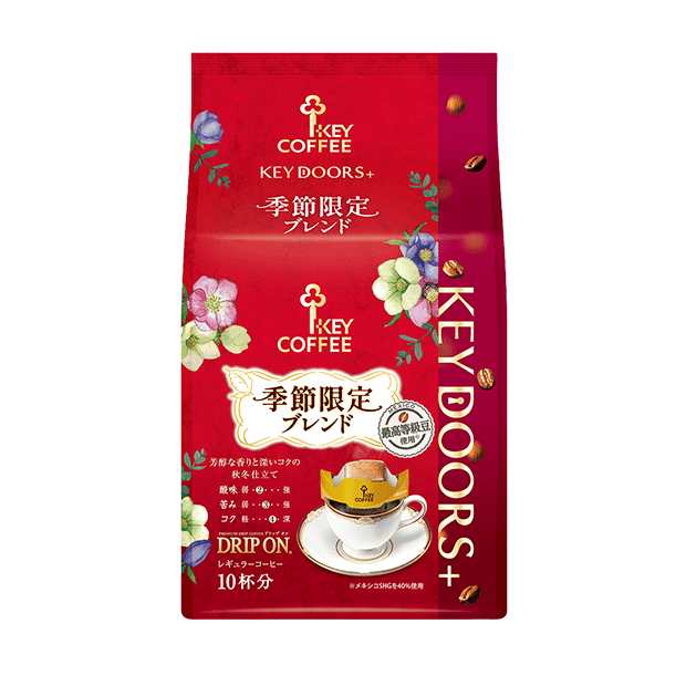 季節限定ブレンド