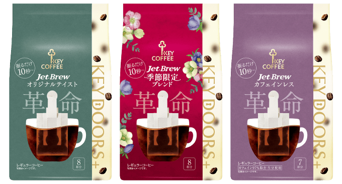 jet.brewパッケージ