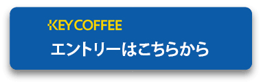 KEY COFFEE RECRUIT 2026