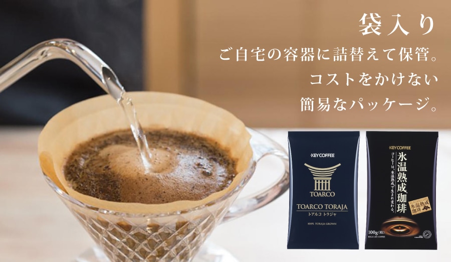 袋入りコーヒー粉