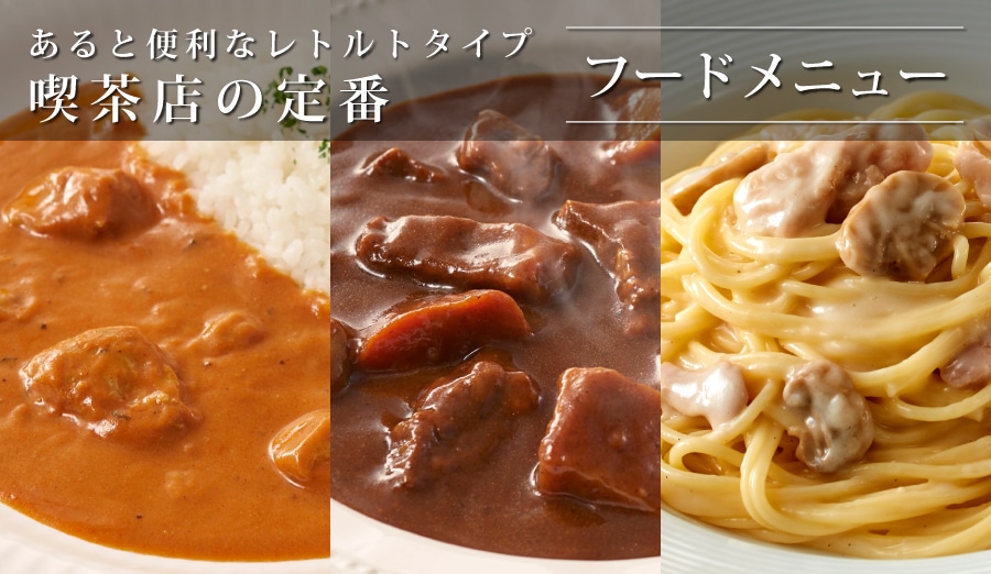 食品を探す
