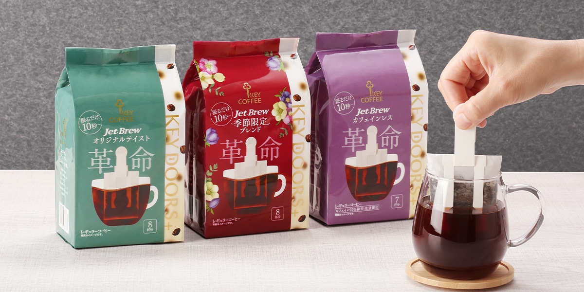 ★レギュラーコーヒー★計10個 コーヒーの総合専門店】コーヒーを探す/1杯抽出型コーヒー/JET BREW