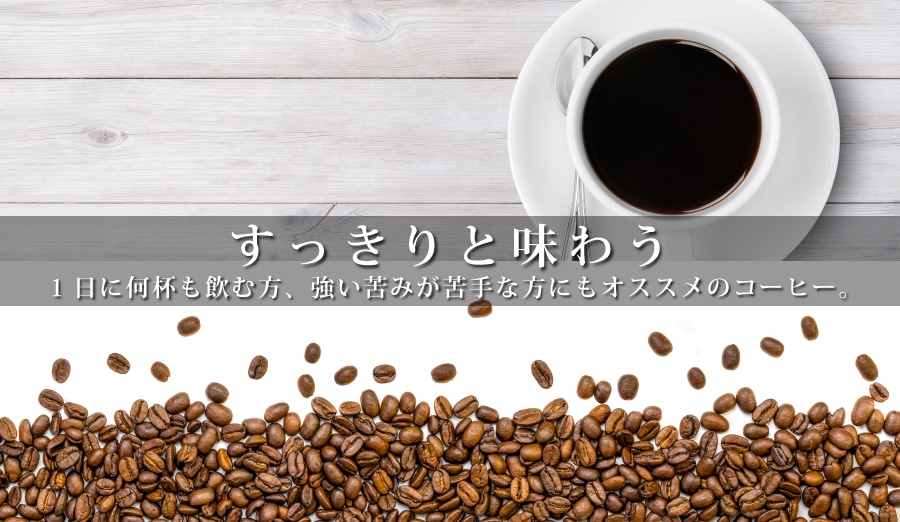 ライト(すっきり)