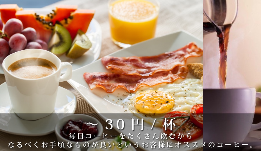 価格帯から探す