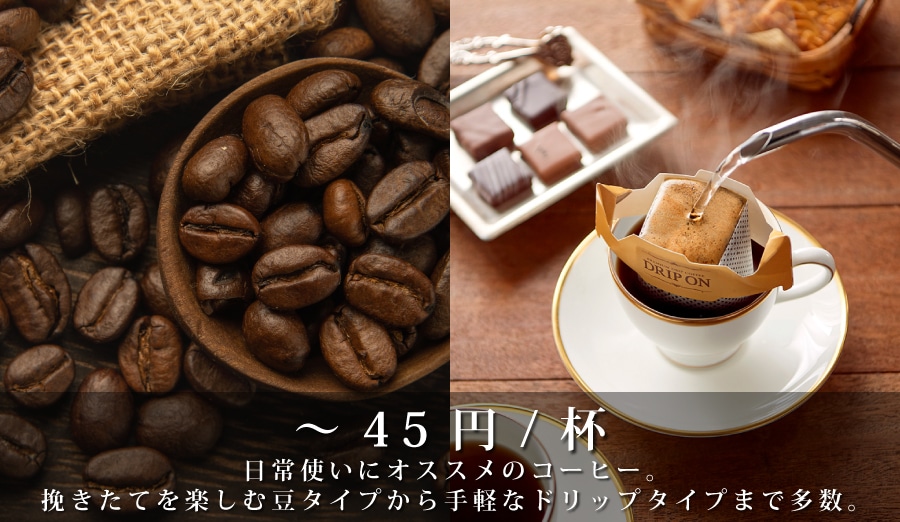 価格帯から探す