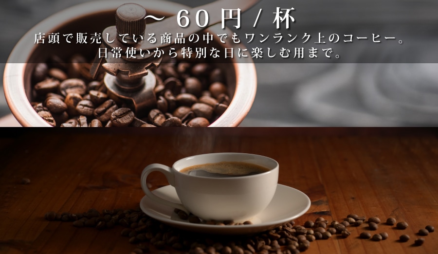 価格帯から探す